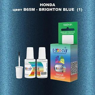 Краска для сколов во флаконе с кисточкой HONDA, цвет B65M - BRIGHTON BLUE (1)