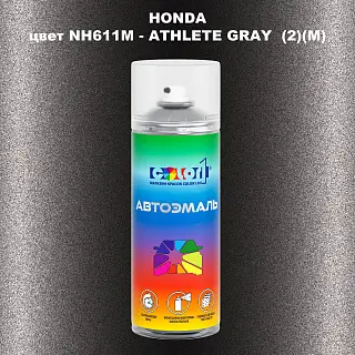 Аэрозольная краска HONDA, цвет NH611M - ATHLETE GRAY (2)(M)