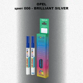Карандаш-маркер с краской OPEL, цвет 6 - BRILLIANT SILVER