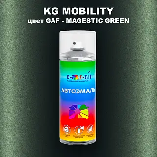 Аэрозольная краска KG MOBILITY, цвет GAF - MAGESTIC GREEN