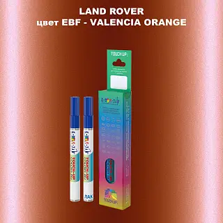 Маркер с краской LAND ROVER, цвет EBF - VALENCIA ORANGE