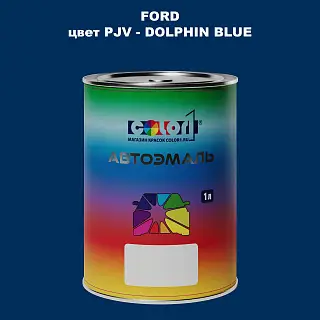 Автомобильная краска FORD, цвет PJV - DOLPHIN BLUE