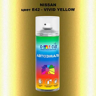 Аэрозольная краска NISSAN, цвет E42 - VIVID YELLOW