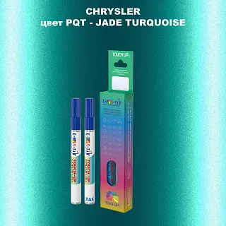 Маркер с краской CHRYSLER, цвет PQT - JADE TURQUOISE