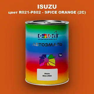 Автомобильная краска ISUZU, цвет R021-P802 - SPICE ORANGE (2C)
