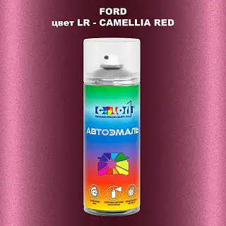 Аэрозольная краска FORD, цвет LR - CAMELLIA RED