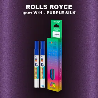 Маркер с краской ROLLS ROYCE, цвет W11 - PURPLE SILK