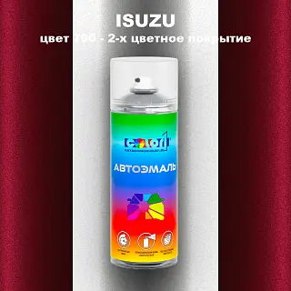 Аэрозольная краска ISUZU, цвет 790 - 2-х цветное покрытие