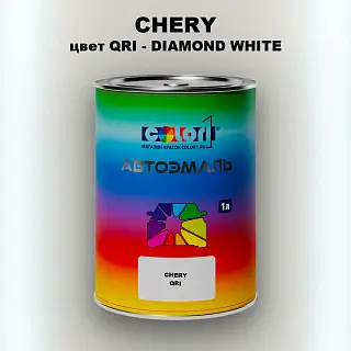 Автомобильная краска CHERY, цвет QRI - DIAMOND WHITE