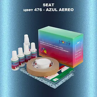 Ремкомплект для ремонта глубоких сколов и царапин SEAT, цвет 476 - AZUL AEREO