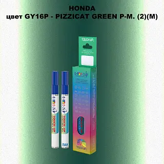 Маркер с краской HONDA, цвет GY16P - PIZZICAT GREEN P-M. (2)(M)