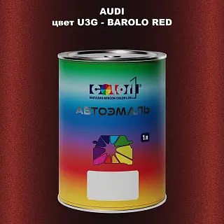 Автомобильная краска AUDI, цвет U3G - BAROLO RED