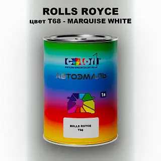 Автомобильная краска ROLLS ROYCE, цвет T68 - MARQUISE WHITE