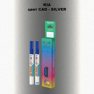 Маркер с краской KIA, цвет CAD - SILVER