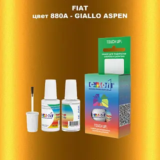 Краска для сколов во флаконе с кисточкой FIAT, цвет 880A - GIALLO ASPEN