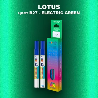 Маркер с краской LOTUS, цвет B27 - ELECTRIC GREEN