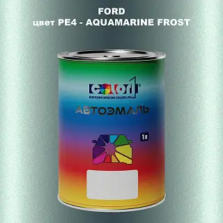 Автомобильная краска FORD, цвет PE4 - AQUAMARINE FROST
