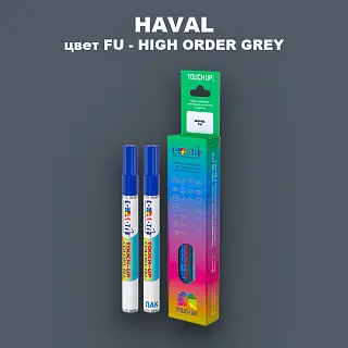 Маркер с краской HAVAL, цвет FU - HIGH ORDER GREY