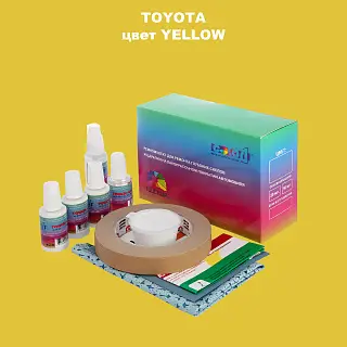 Ремкомплект для ремонта глубоких сколов и царапин TOYOTA, цвет - YELLOW