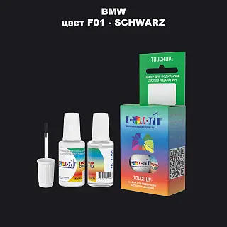 Краска для сколов во флаконе с кисточкой BMW, цвет YF01 - SCHWARZ