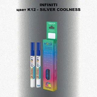 Маркер с краской INFINITI, цвет K12 - SILVER COOLNESS