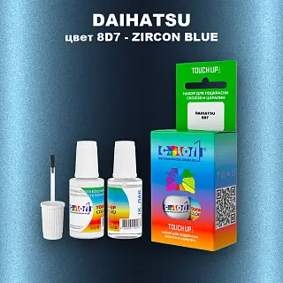 Краска для сколов во флаконе с кисточкой DAIHATSU, цвет 8D7 - ZIRCON BLUE