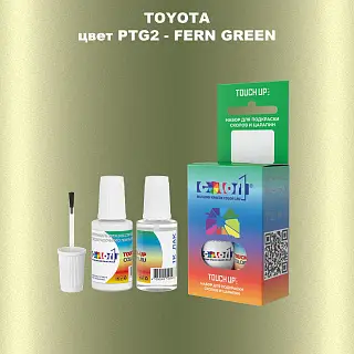 Краска для сколов во флаконе с кисточкой TOYOTA, цвет PTG2 - FERN GREEN