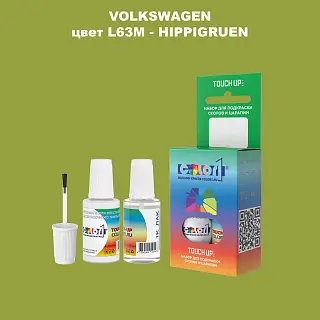 Краска для сколов во флаконе с кисточкой VOLKSWAGEN, цвет L63M - HIPPIGRUEN