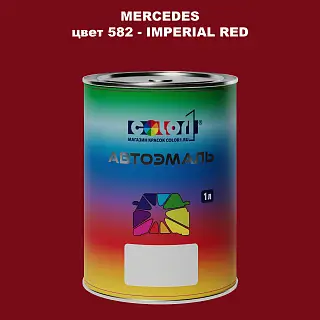 Автомобильная краска MERCEDES, цвет 582 - IMPERIAL RED