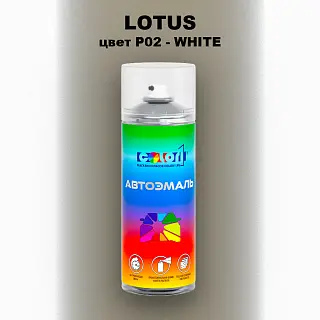 Аэрозольная краска LOTUS, цвет P02 - WHITE
