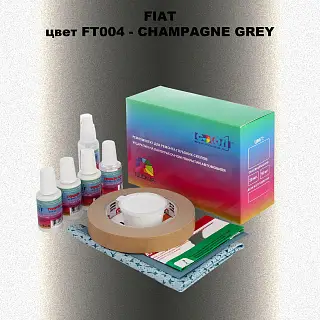 Ремкомплект для ремонта глубоких сколов и царапин FIAT, цвет FT004 - CHAMPAGNE GREY