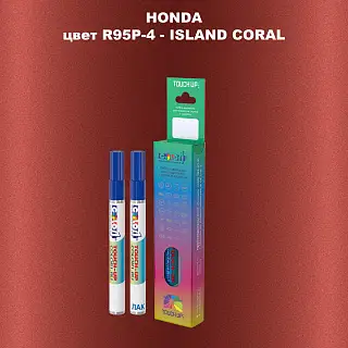 Маркер с краской HONDA, цвет R95P-4 - ISLAND CORAL