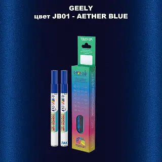 Маркер с краской GEELY, цвет JB01 - AETHER BLUE