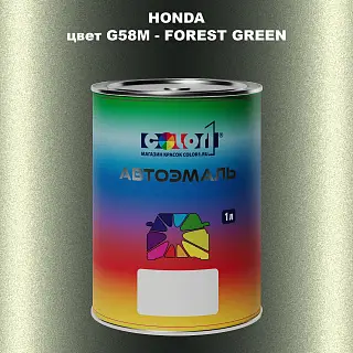 Автомобильная краска HONDA, цвет G58M - FOREST GREEN