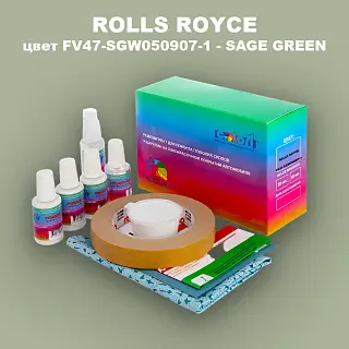 Ремкомплект для ремонта глубоких сколов и царапин ROLLS ROYCE, цвет FV47-SGW050907-1 - SAGE GREEN