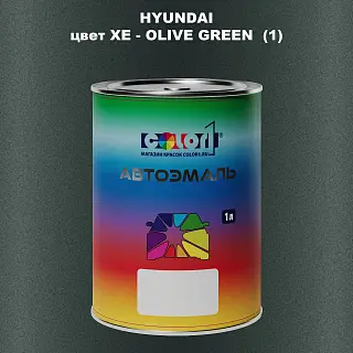 Автомобильная краска HYUNDAI, цвет XE - OLIVE GREEN (1)
