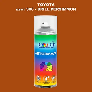 Аэрозольная краска TOYOTA, цвет 308 - BRILL.PERSIMMON