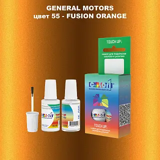 Краска для сколов во флаконе с кисточкой GM, цвет  55 - FUSIONORANGE