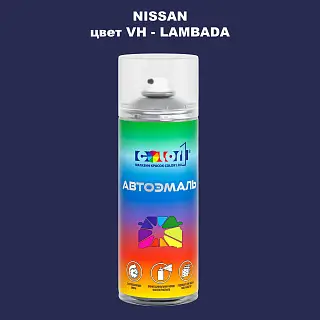Аэрозольная краска NISSAN, цвет VH - LAMBADA