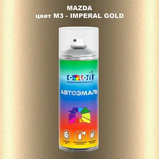 Аэрозольная краска MAZDA, цвет M3 - IMPERAL GOLD