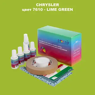 Ремкомплект для ремонта глубоких сколов и царапин CHRYSLER, цвет 7610 - LIME GREEN