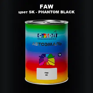 Автомобильная краска FAW, цвет SK - PHANTOM BLACK