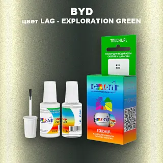 Краска для сколов во флаконе с кисточкой BYD, цвет LAG - EXPLORATION GREEN