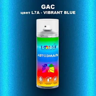 Аэрозольная краска GAC, цвет L7A - VIBRANT BLUE