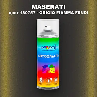 Аэрозольная краска MASERATI, цвет 180757 - GRIGIO FIAMMA FENDI