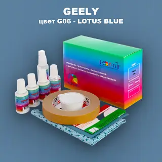 Ремкомплект для ремонта глубоких сколов и царапин GEELY, цвет G06 - LOTUS BLUE