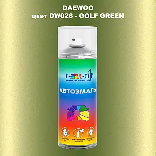 Аэрозольная краска DAEWOO, цвет DW026 - GOLF GREEN