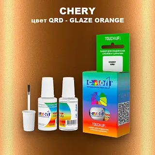 Краска для сколов во флаконе с кисточкой CHERY, цвет QRD - GLAZE ORANGE