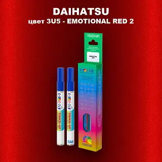 Маркер с краской DAIHATSU, цвет 3U5 - EMOTIONAL RED 2