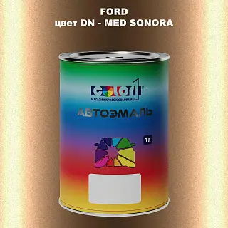 Автомобильная краска FORD, цвет DN - MED SONORA